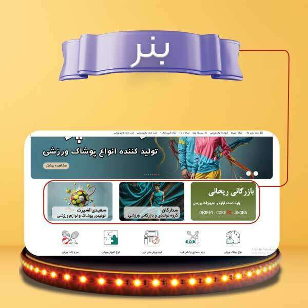 بنر صفحه اصلی